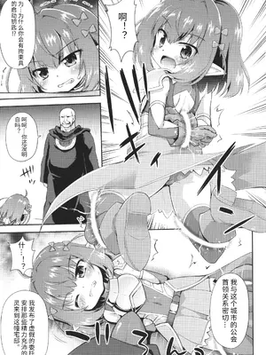 [緋乃ひの] メス堕ちりとるほーる + イラストカード [中国翻訳]_108