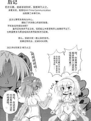 [緋乃ひの] メス堕ちりとるほーる + イラストカード [中国翻訳]_186