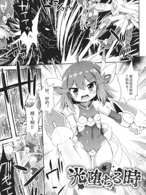 [緋乃ひの] メス堕ちりとるほーる + イラストカード [中国翻訳]_066