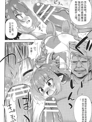 [緋乃ひの] メス堕ちりとるほーる + イラストカード [中国翻訳]_111