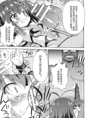 [緋乃ひの] メス堕ちりとるほーる + イラストカード [中国翻訳]_050