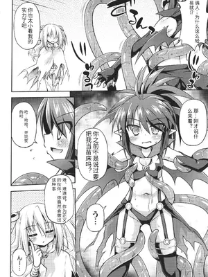 [緋乃ひの] メス堕ちりとるほーる + イラストカード [中国翻訳]_155