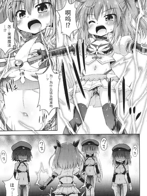 [緋乃ひの] メス堕ちりとるほーる + イラストカード [中国翻訳]_128