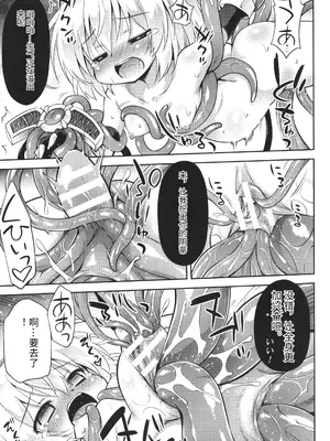 [緋乃ひの] メス堕ちりとるほーる + イラストカード [中国翻訳]_034