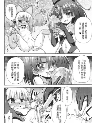 [緋乃ひの] メス堕ちりとるほーる + イラストカード [中国翻訳]_101