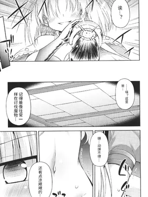 [緋乃ひの] メス堕ちりとるほーる + イラストカード [中国翻訳]_090