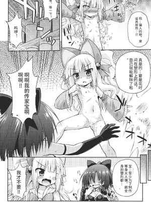 [緋乃ひの] メス堕ちりとるほーる + イラストカード [中国翻訳]_105