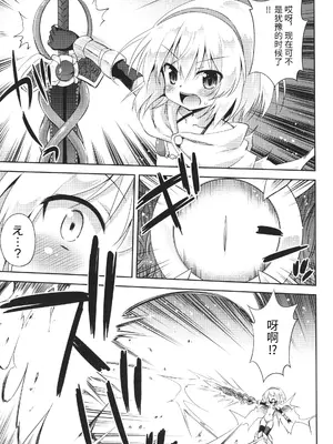 [緋乃ひの] メス堕ちりとるほーる + イラストカード [中国翻訳]_028