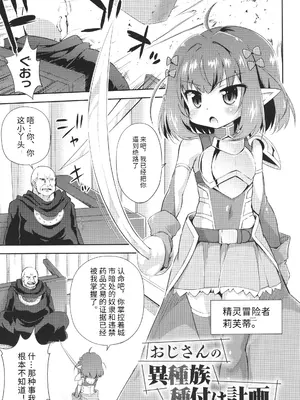 [緋乃ひの] メス堕ちりとるほーる + イラストカード [中国翻訳]_106