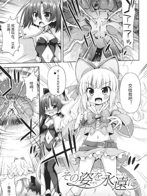 [緋乃ひの] メス堕ちりとるほーる + イラストカード [中国翻訳]_086