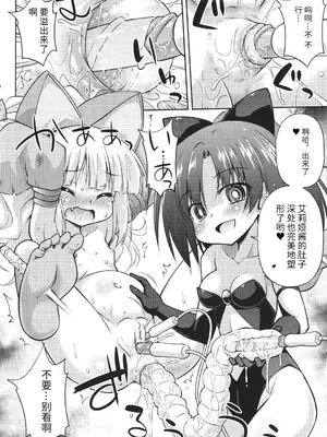 [緋乃ひの] メス堕ちりとるほーる + イラストカード [中国翻訳]_099