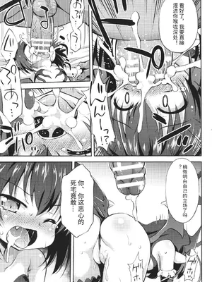 [緋乃ひの] メス堕ちりとるほーる + イラストカード [中国翻訳]_052