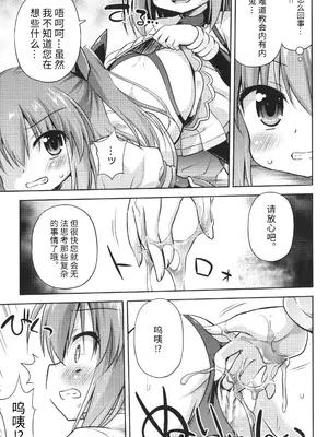 [緋乃ひの] メス堕ちりとるほーる + イラストカード [中国翻訳]_130