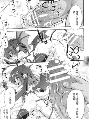 [緋乃ひの] メス堕ちりとるほーる + イラストカード [中国翻訳]_058