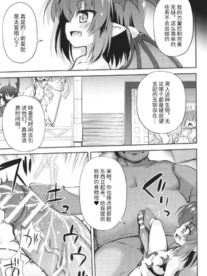 [緋乃ひの] メス堕ちりとるほーる + イラストカード [中国翻訳]_048
