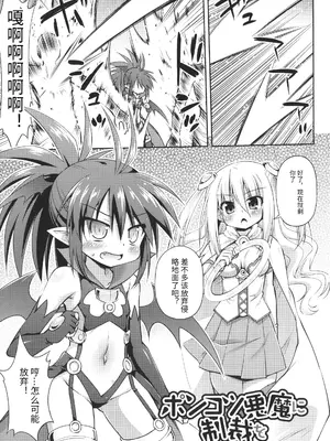 [緋乃ひの] メス堕ちりとるほーる + イラストカード [中国翻訳]_146