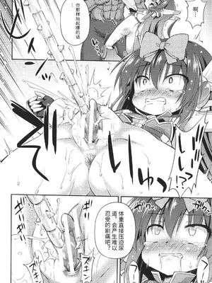 [緋乃ひの] メス堕ちりとるほーる + イラストカード [中国翻訳]_013