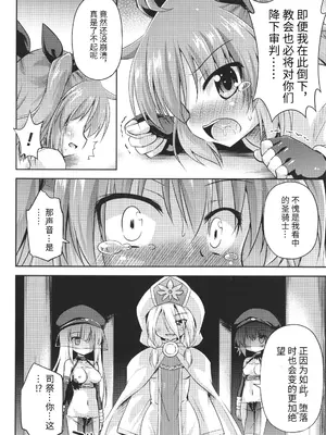 [緋乃ひの] メス堕ちりとるほーる + イラストカード [中国翻訳]_137