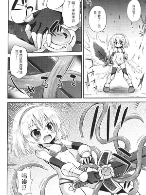 [緋乃ひの] メス堕ちりとるほーる + イラストカード [中国翻訳]_029