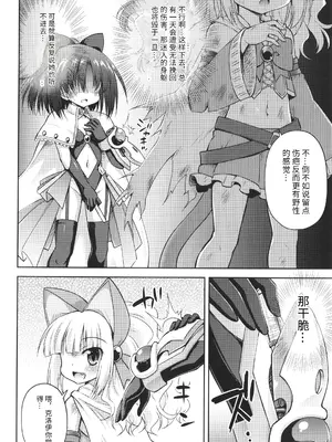 [緋乃ひの] メス堕ちりとるほーる + イラストカード [中国翻訳]_089