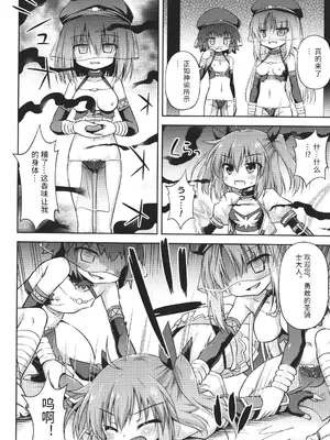 [緋乃ひの] メス堕ちりとるほーる + イラストカード [中国翻訳]_129