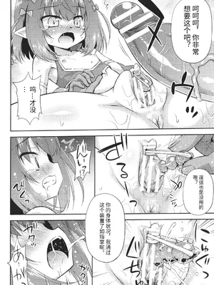 [緋乃ひの] メス堕ちりとるほーる + イラストカード [中国翻訳]_117