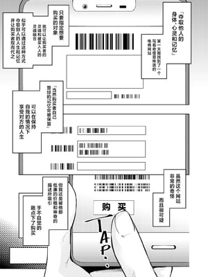 [エレクチオマスカリバー] TS憑依(乗っ取り)アイドルJK -初イキ処女アクメオナニー没頭編- [中国翻訳]