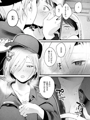 [依田キクない] はぐれものども_177