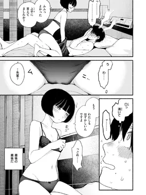 [平丸あきら] くしゃくしゃ_190