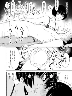 [平丸あきら] くしゃくしゃ_199