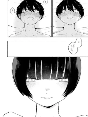 [平丸あきら] くしゃくしゃ_205