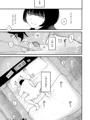 [平丸あきら] くしゃくしゃ_213