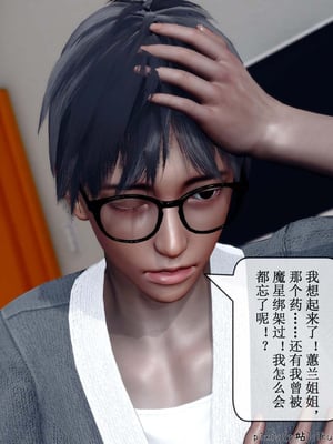 [ikuu] 晨曦戰隊Aurora 15_102