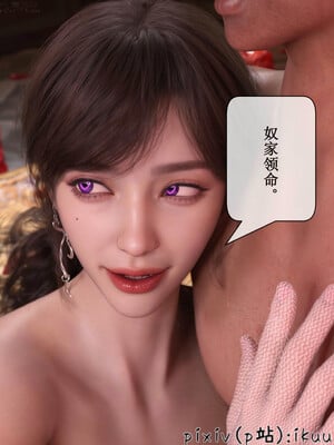 [ikuu]玫瑰的沉沦05_041
