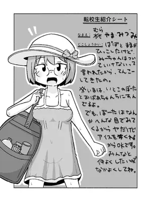 [しばどっぐハウス (いぬお)]みーちゃんがきた!_0001