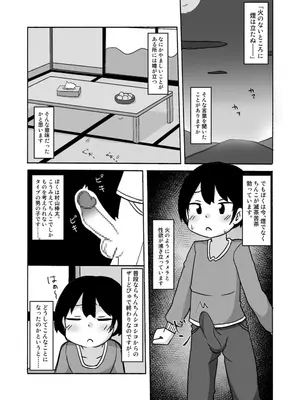 [しばどっぐハウス (いぬお)]みーちゃんがきた!_0002