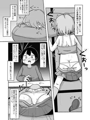 [しばどっぐハウス (いぬお)]みーちゃんがきた!_0003