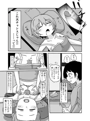 [しばどっぐハウス (いぬお)]みーちゃんがきた!_0005