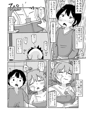 [しばどっぐハウス (いぬお)]みーちゃんがきた!_0006