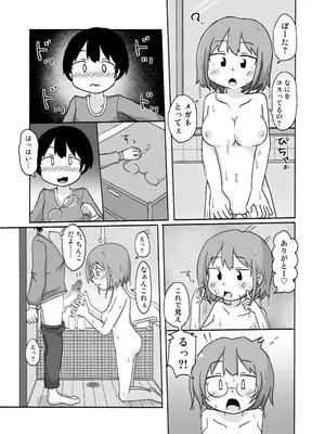 [しばどっぐハウス (いぬお)]みーちゃんがきた!_0013