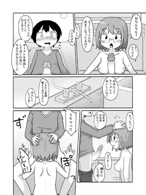 [しばどっぐハウス (いぬお)]みーちゃんがきた!_0014