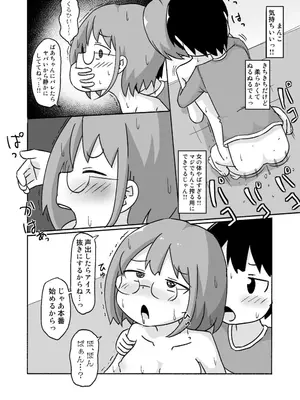 [しばどっぐハウス (いぬお)]みーちゃんがきた!_0020