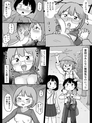 [しばどっぐハウス (いぬお)]みーちゃんがきた!あふたー_0005