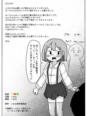 [しばどっぐハウス (いぬお)]みーちゃんがきた!あふたー_0016