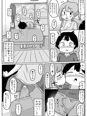 [しばどっぐハウス (いぬお)]熟いちごに気をつけて!_0004