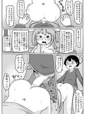 [しばどっぐハウス (いぬお)]熟いちごに気をつけて!_0013