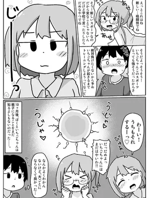 [しばどっぐハウス (いぬお)]熟いちごに気をつけて!_0019