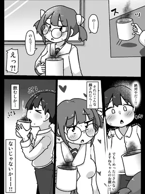 [しばどっぐハウス (いぬお)]スキナコダイスキナール_0005