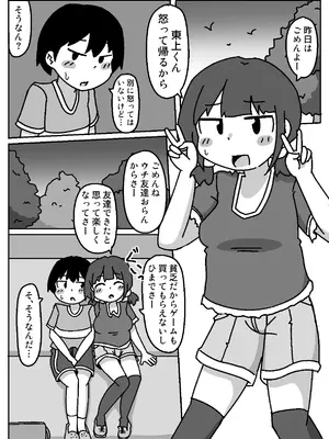 [しばどっぐハウス (いぬお)]ここで待ってればウチのことブチ犯しに来てくれると思っとったよ_0031