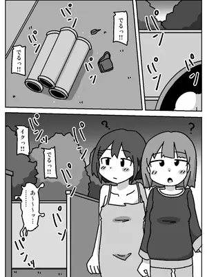 [しばどっぐハウス (いぬお)]ここで待ってればウチのことブチ犯しに来てくれると思っとったよ_0048